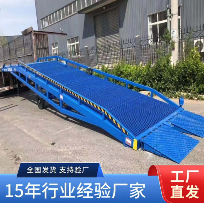 三元移动式登车桥